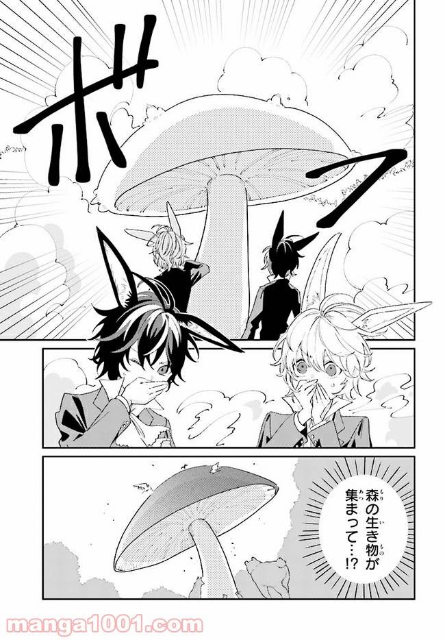 ページ 9 — 第6.1話