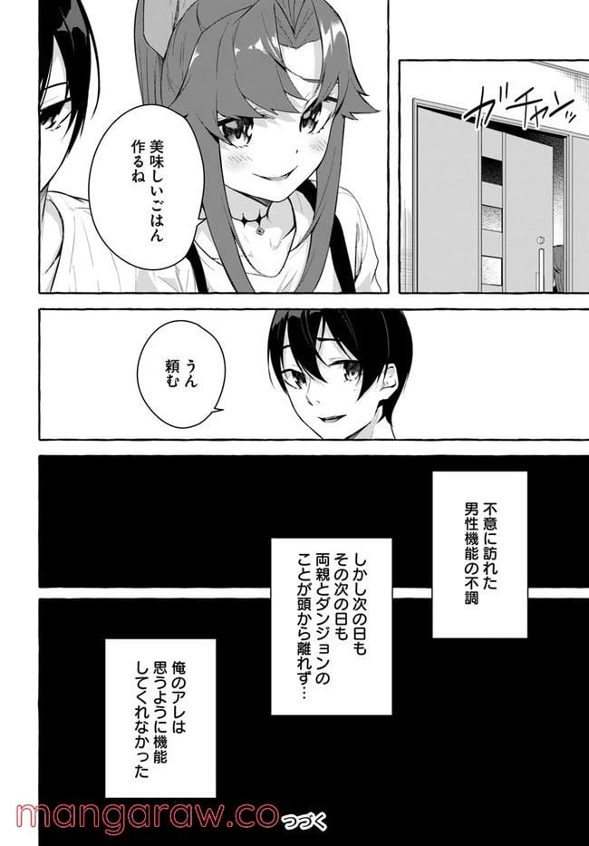 ページ 34 — 第30話