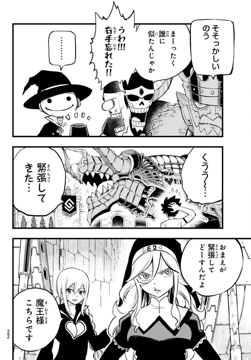 ページ 7 — 第293話