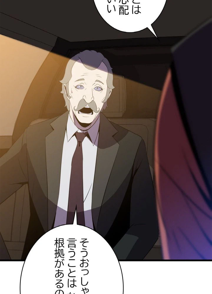 ページ 19 — 第74話