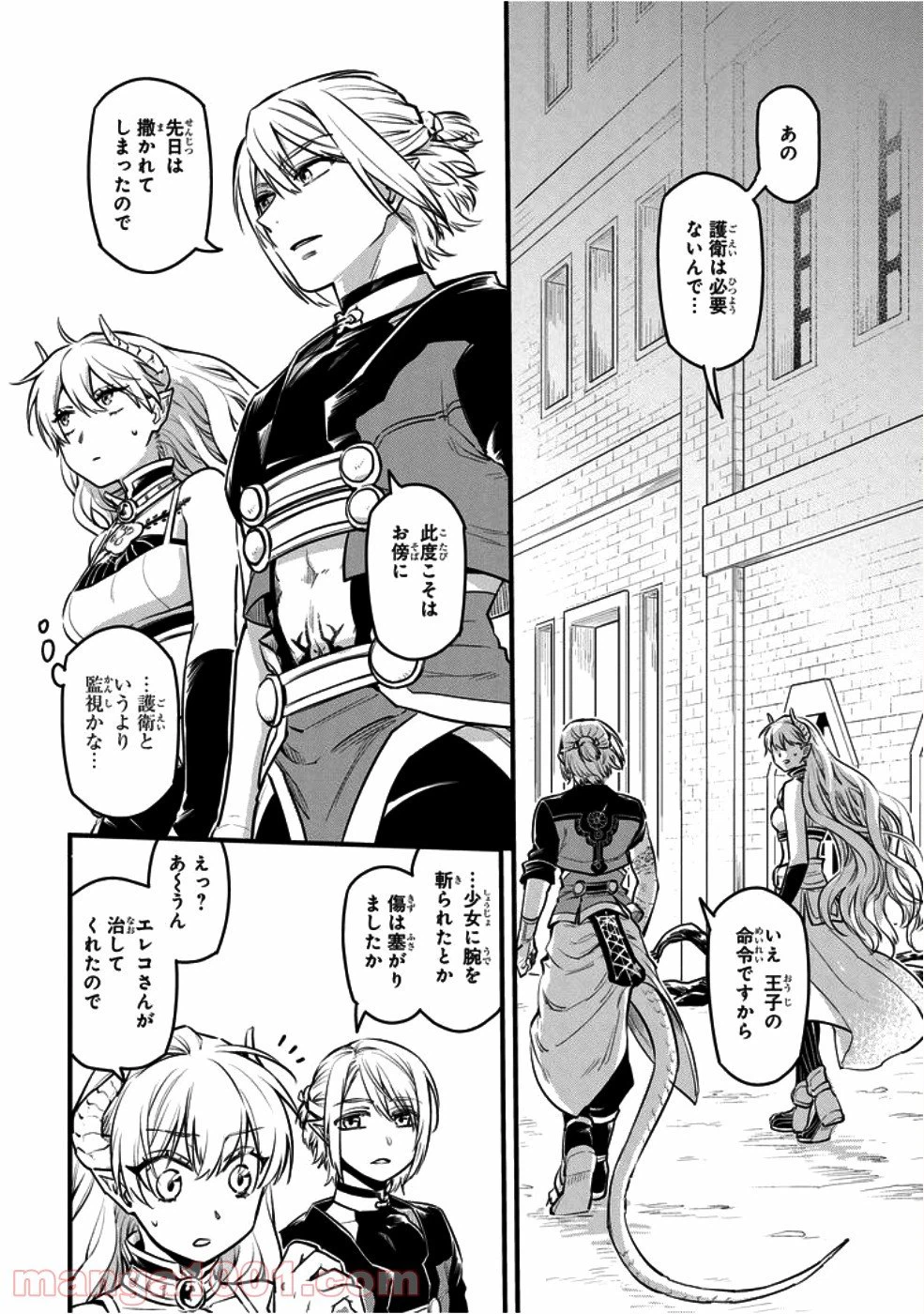 ページ 13 — 第4話