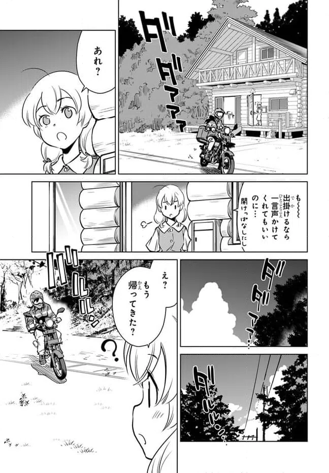 ページ 4 — 第10話