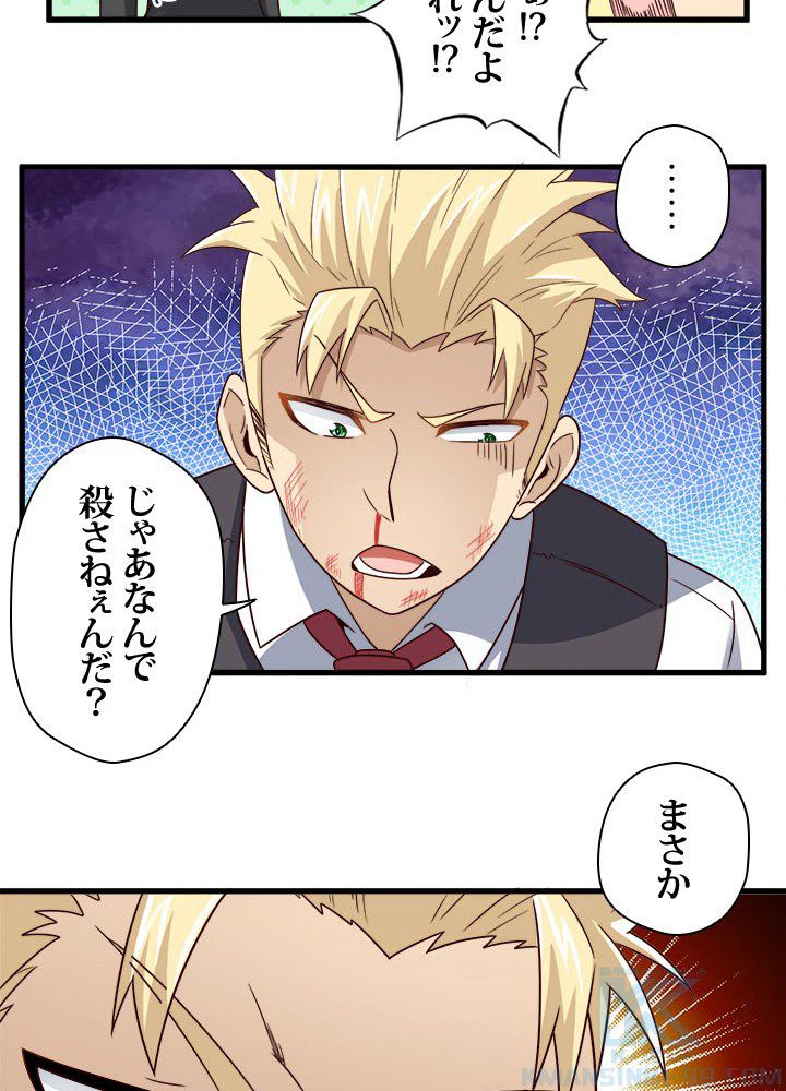 ページ 14 — 第19話