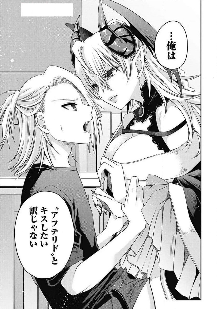 ページ 37 — 第24話