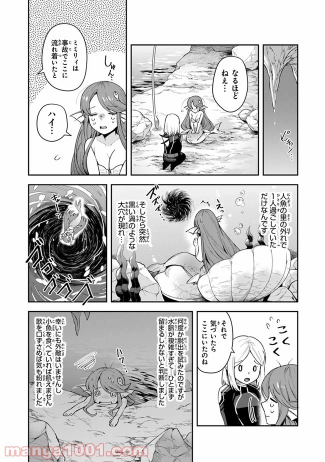 ページ 32 — 第11話
