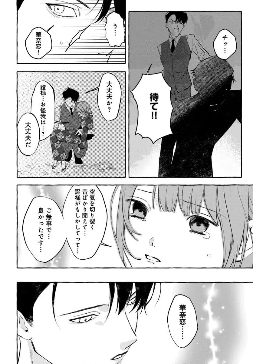 ページ 13 — 第9.2話