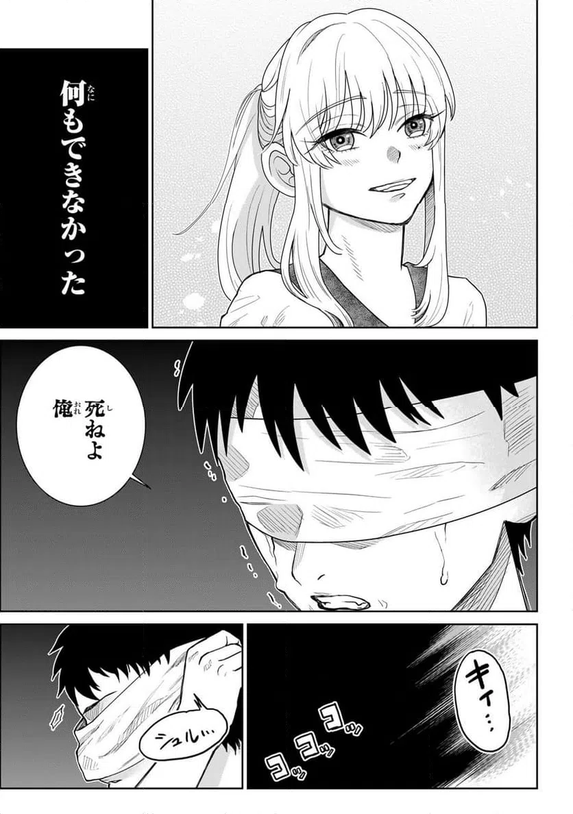 ページ 19 — 第6話