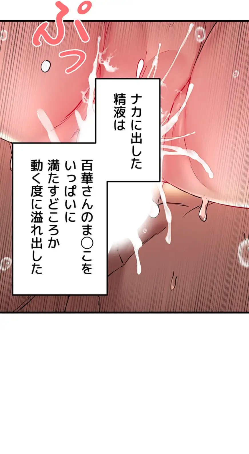 ページ 10 — 第93話