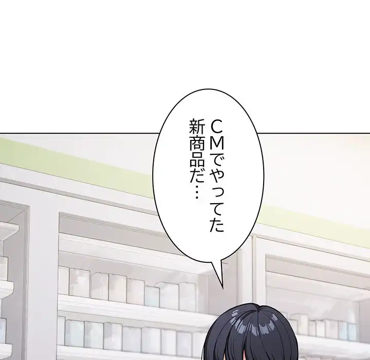 ページ 10 — 第1話