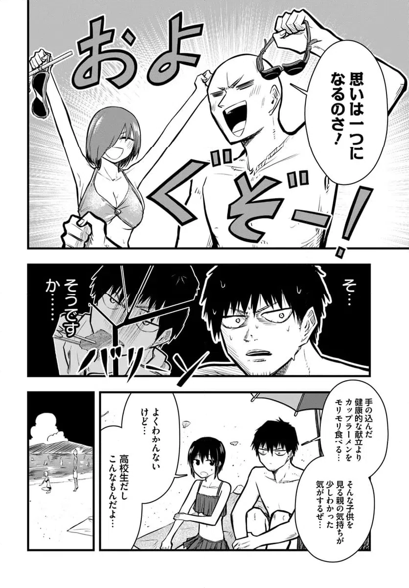 ページ 16 — 第22話