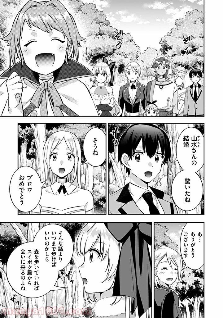 ページ 7 — 第21話