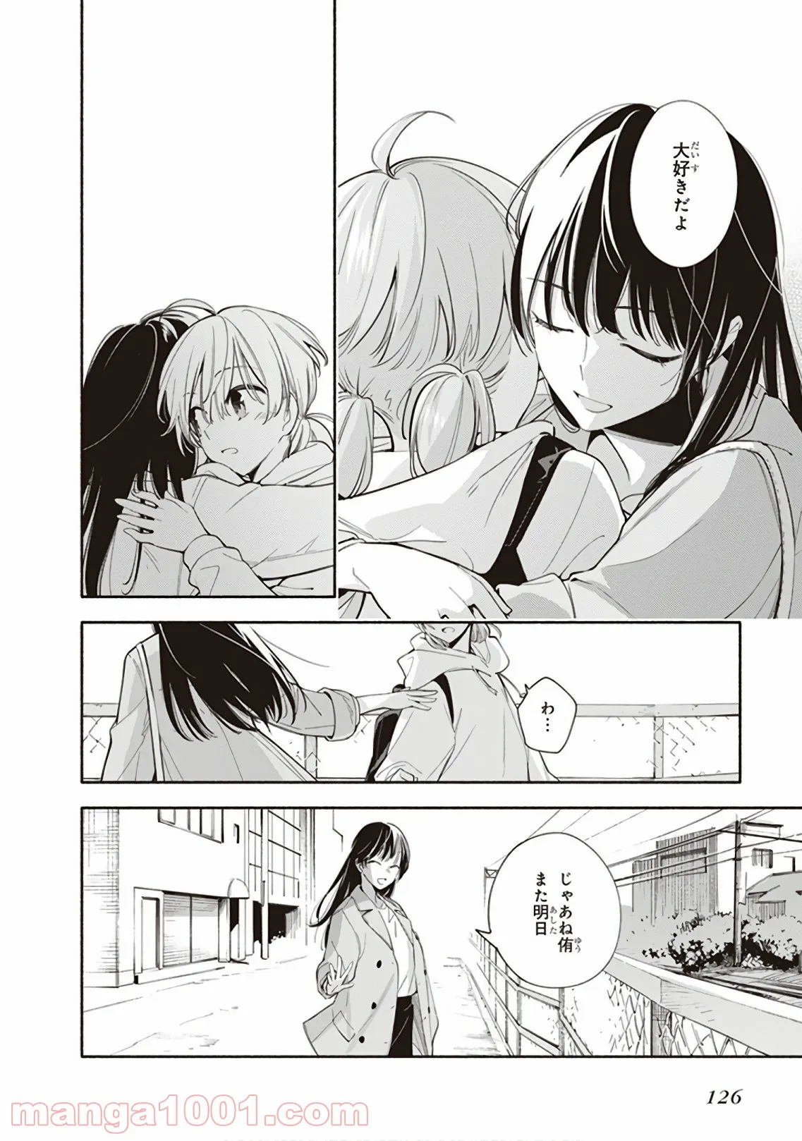 ページ 18 — 第32話