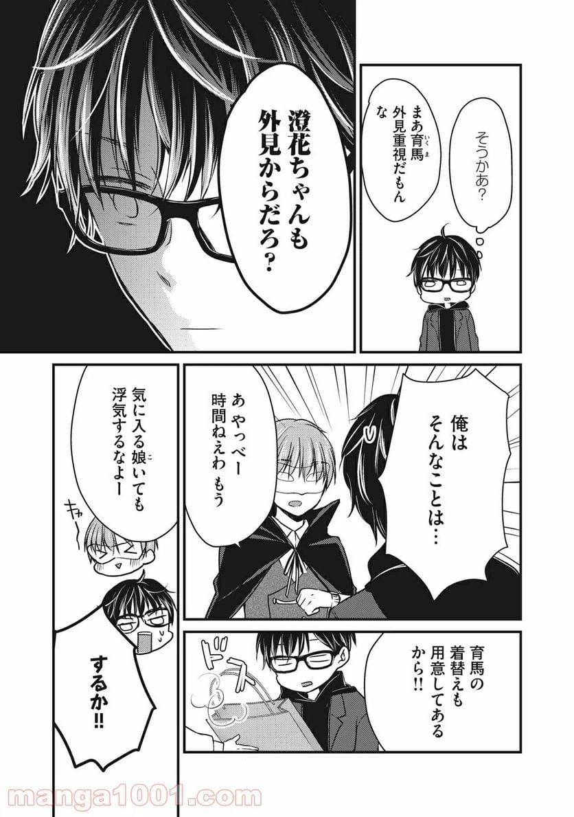 ページ 5 — 第72話