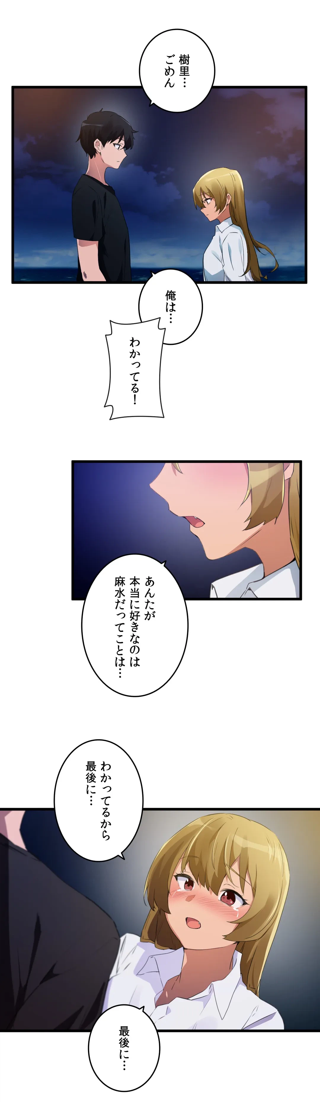 ページ 22 — 第67話