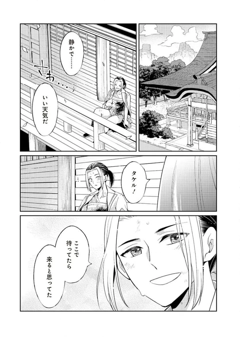 ページ 25 — 第18話