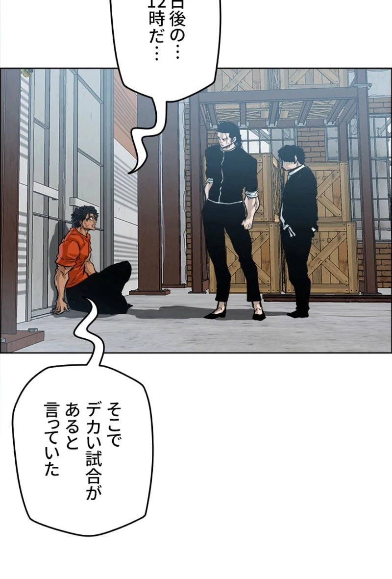 ページ 6 — 第172話