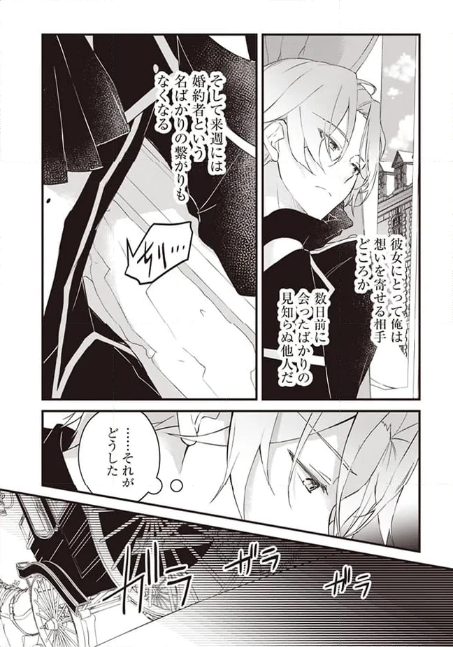 ページ 11 — 第3話