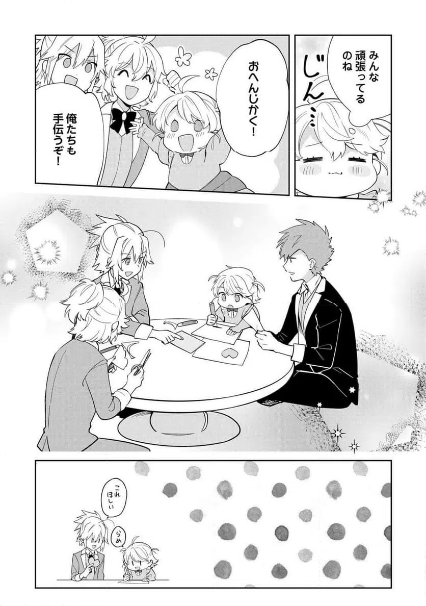 ページ 19 — 第10話