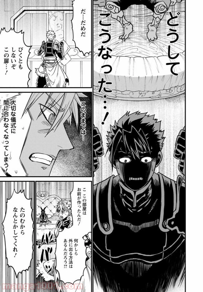 ページ 5 — 第22話