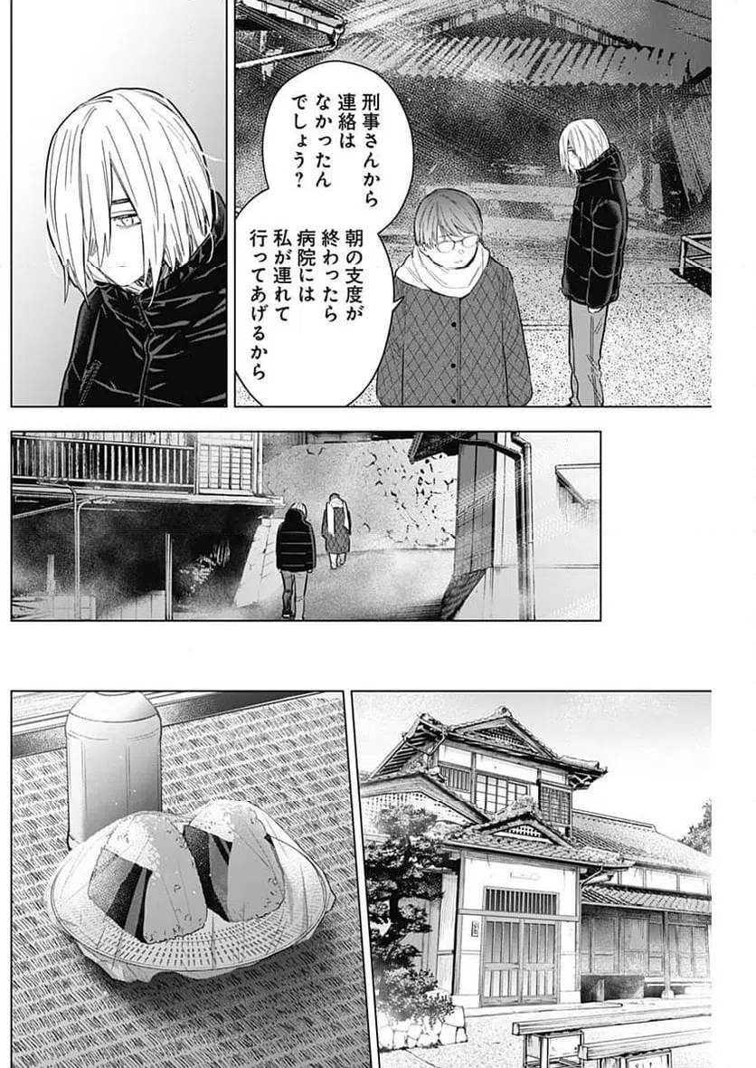 ページ 3 — 第165話
