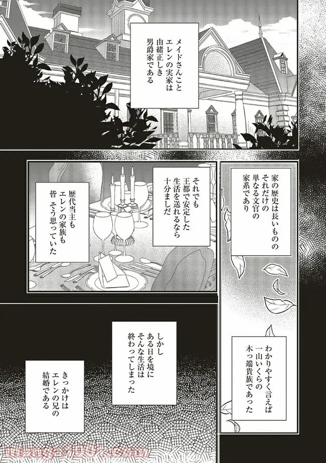 ページ 9 — 第4.1話