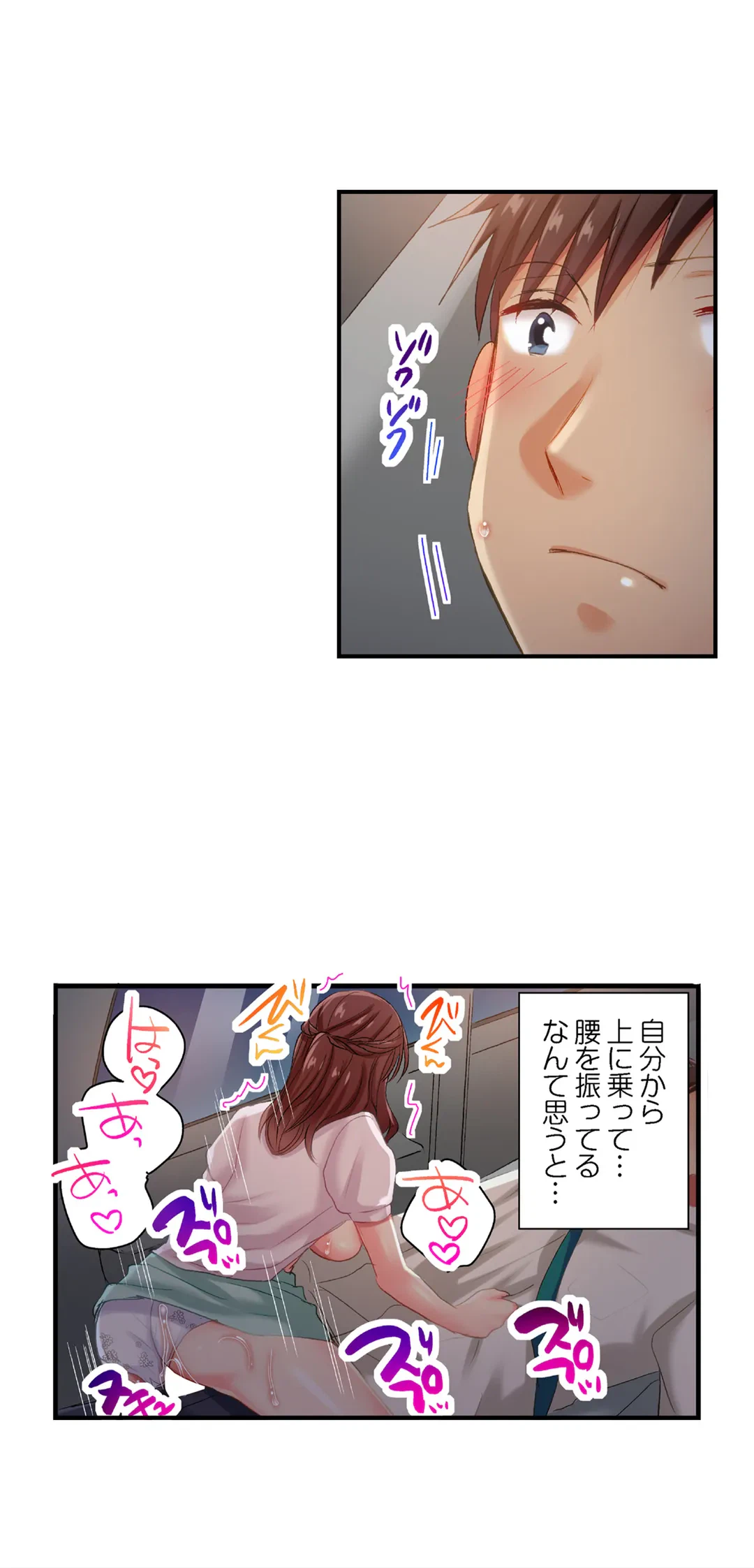 ページ 17 — 第89話