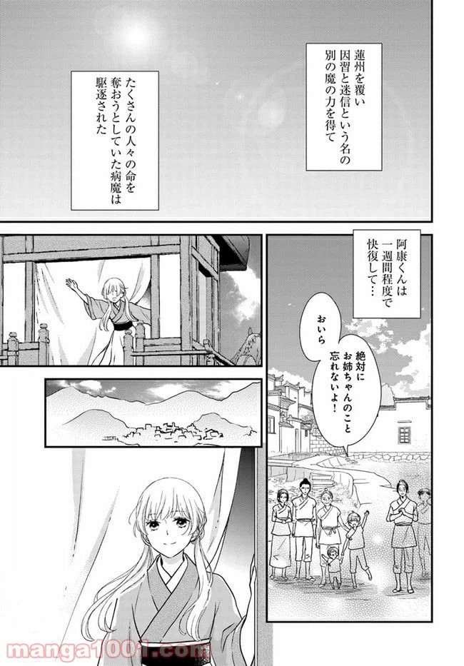 ページ 15 — 第10話