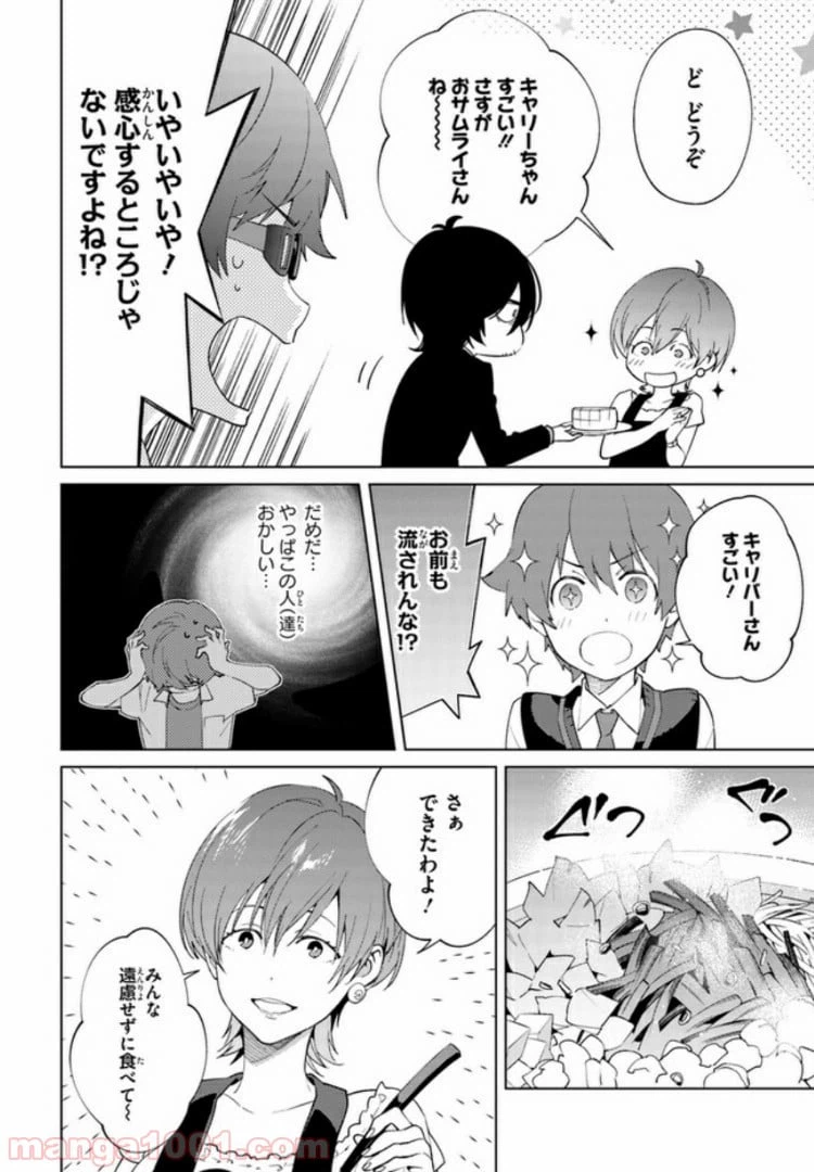 ページ 6 — 第2話