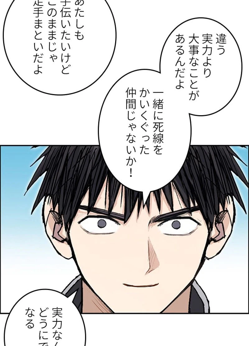 ページ 21 — 第260話