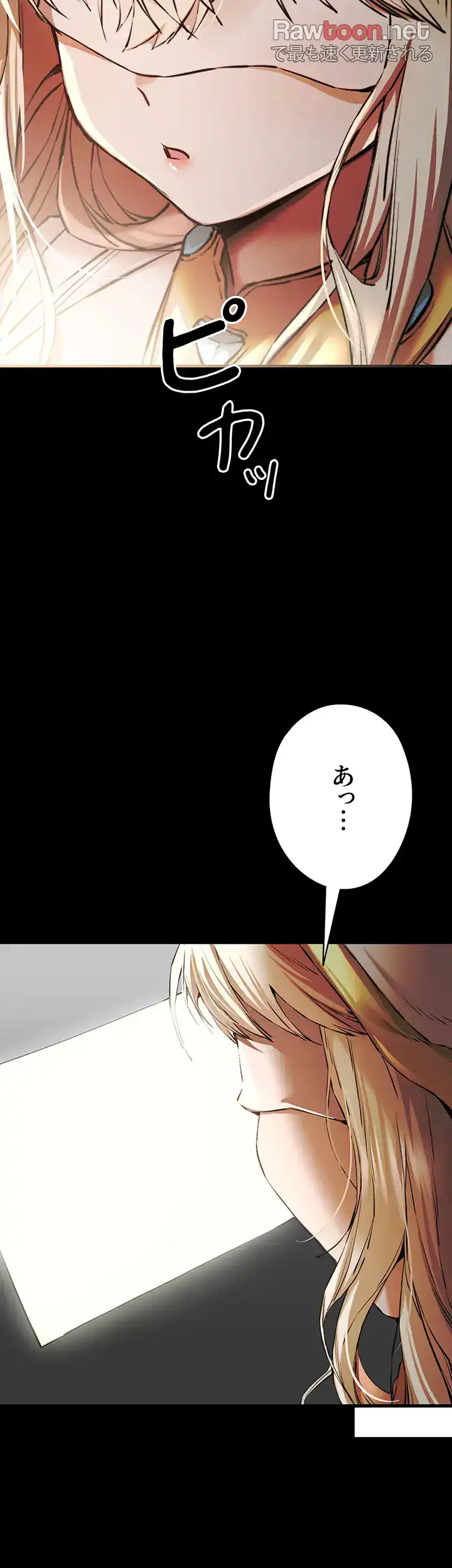 ページ 3 — 第61話