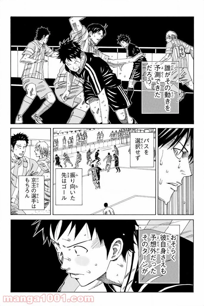 ページ 13 — 第73話