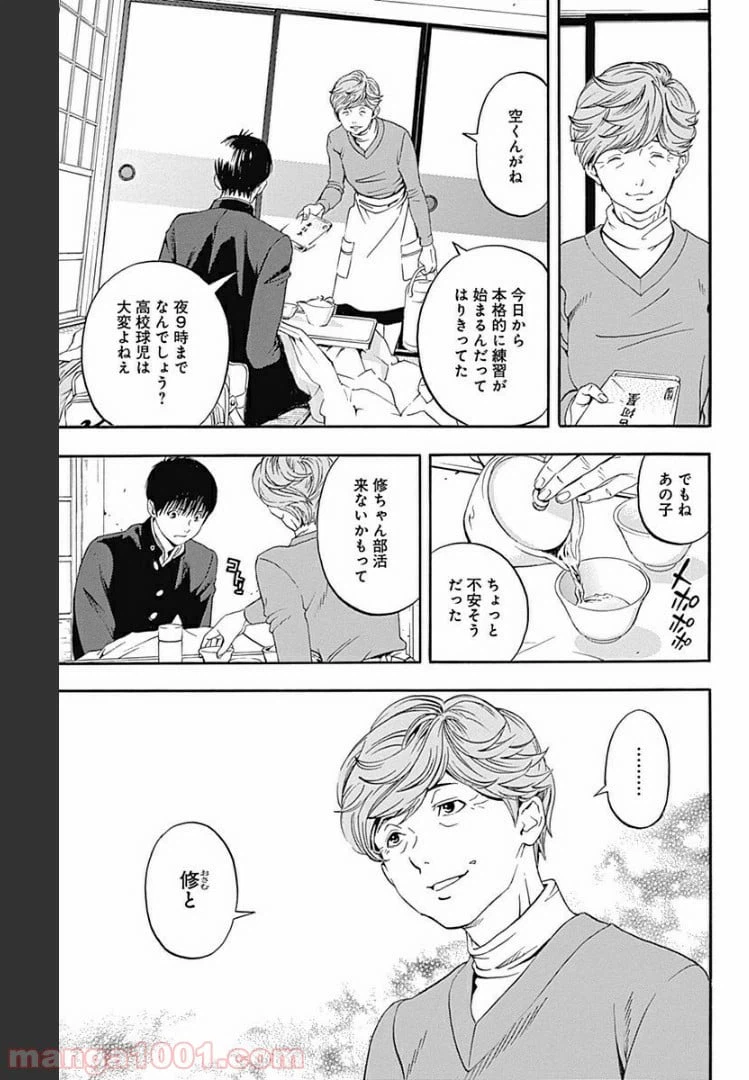 ページ 15 — 第5.2話
