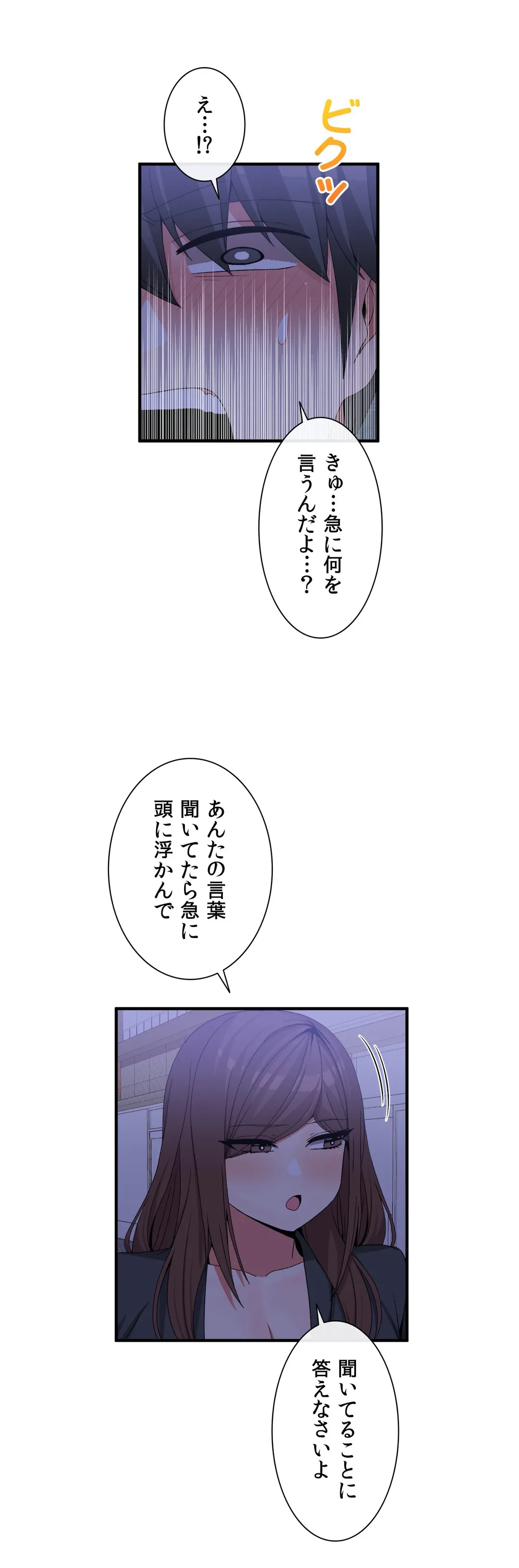 ページ 17 — 第71話