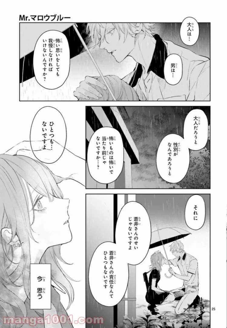 ページ 4 — 第5.4話