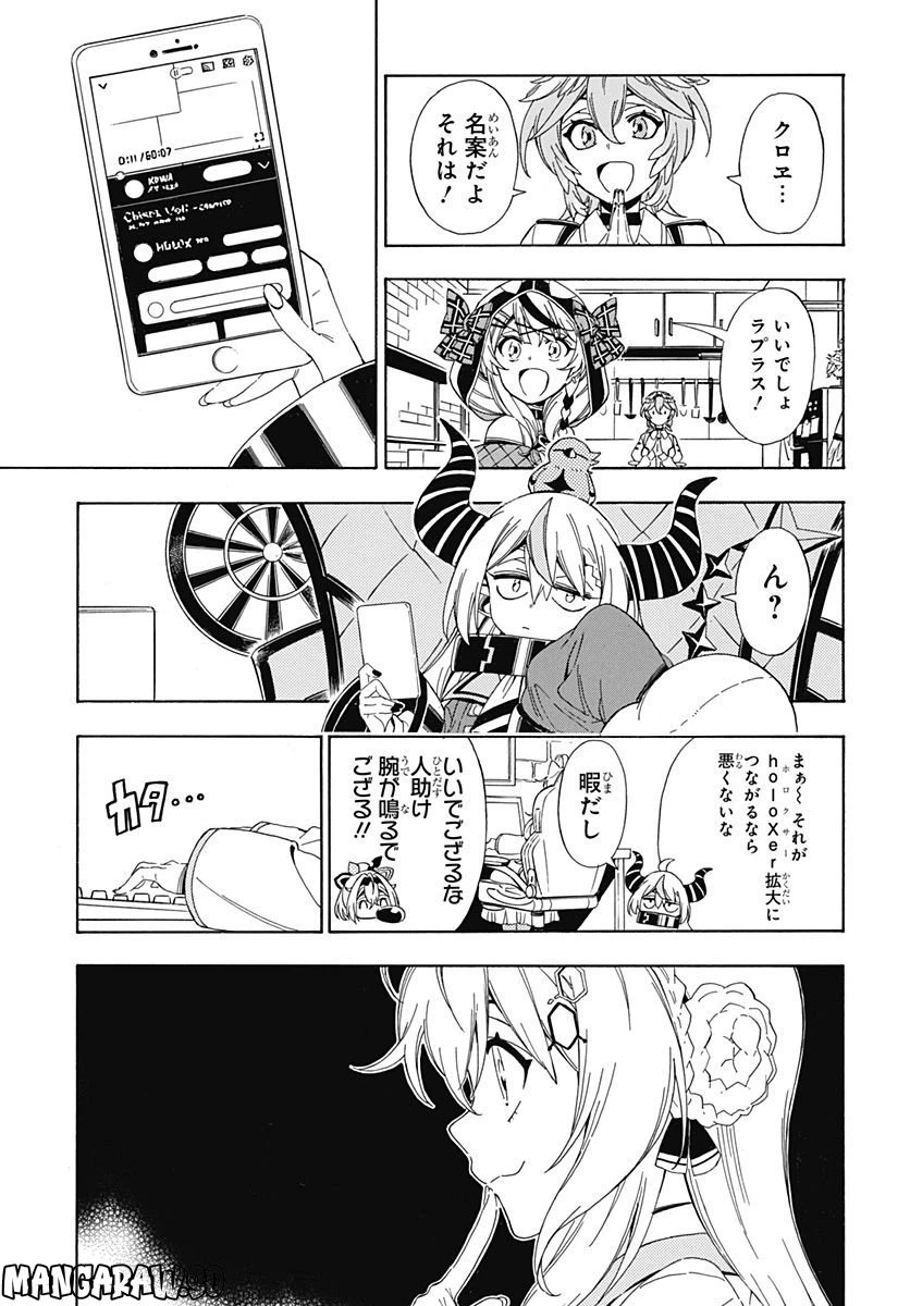 ページ 3 — 第6話
