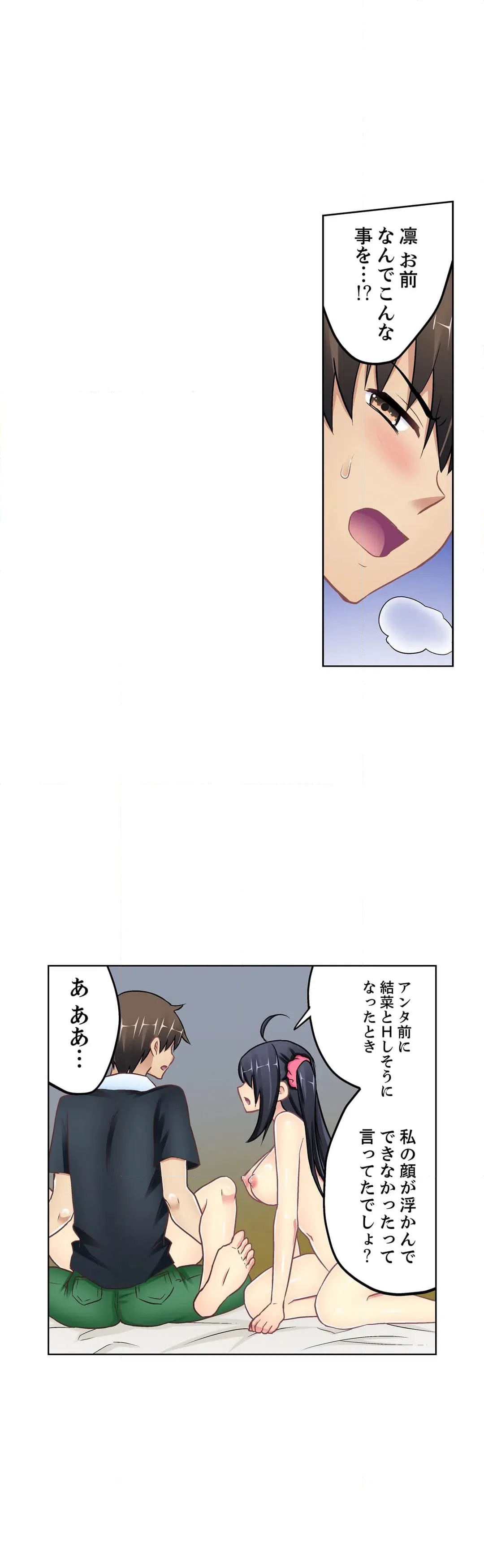 ページ 3 — 第12話