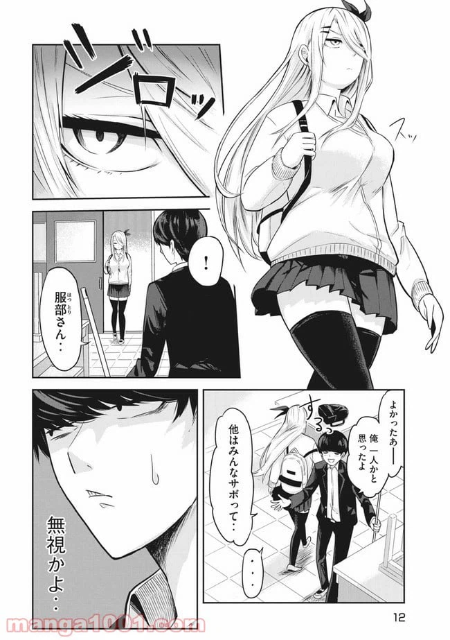 ページ 3 — 第1話