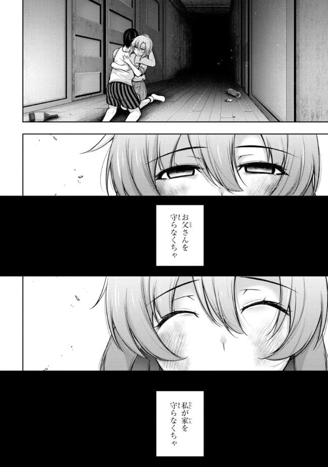 ページ 20 — 第8.1話