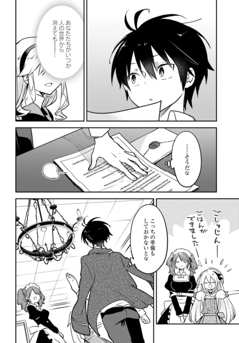 ページ 38 — 第37話