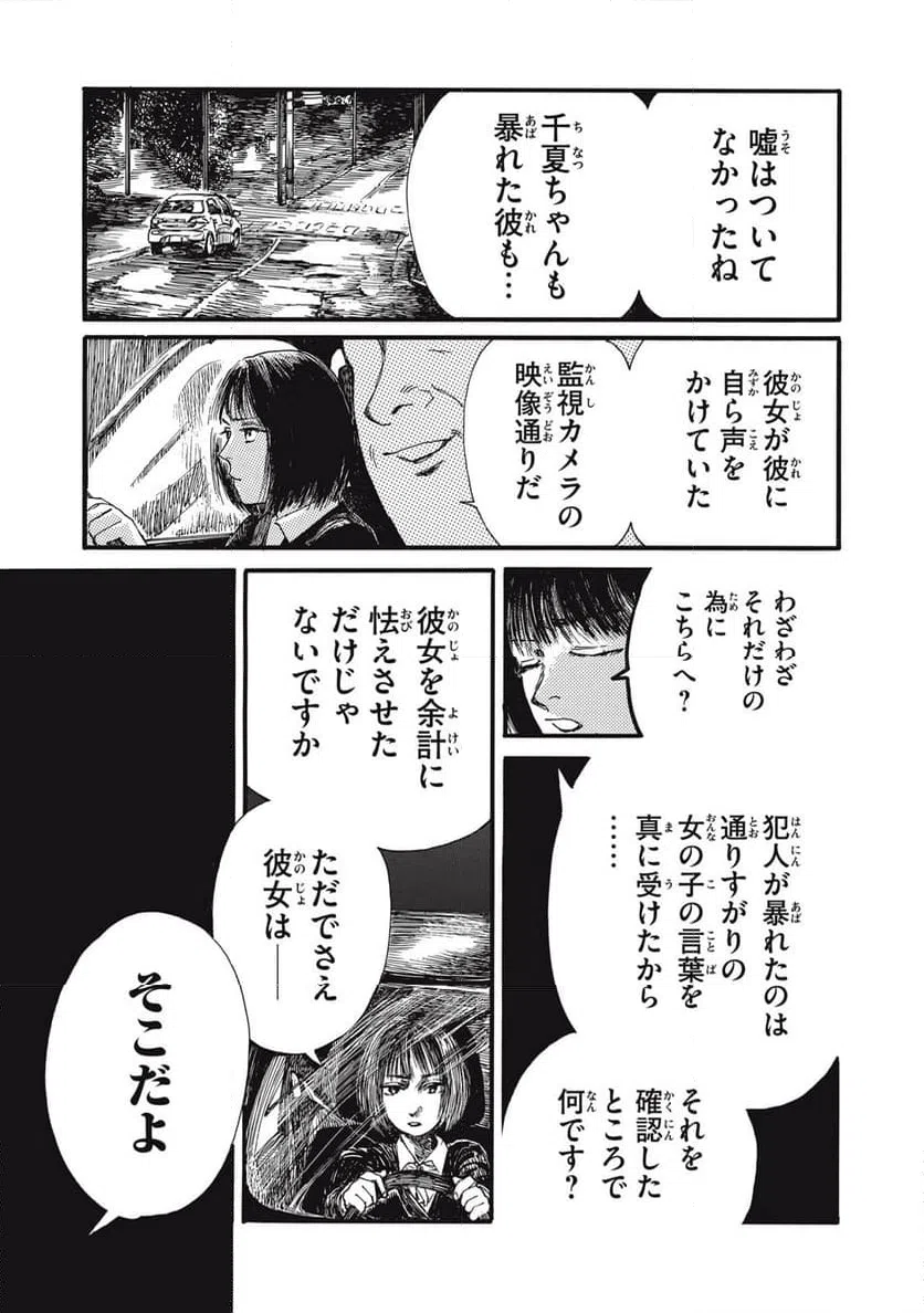 ページ 12 — 第38話
