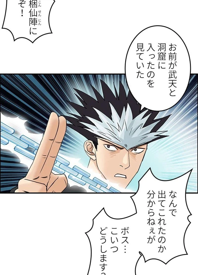ページ 29 — 第71話