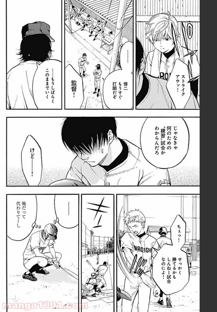ページ 22 — 第11.1話