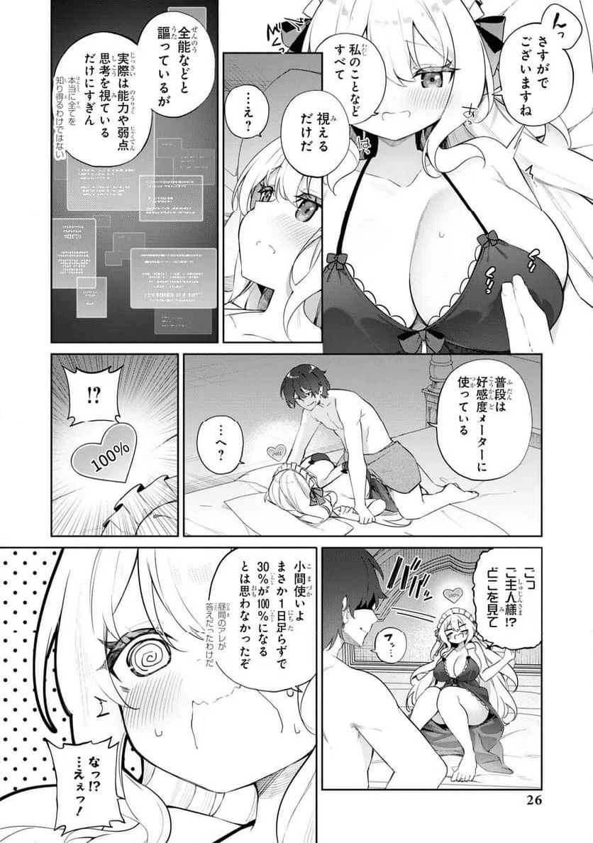 ページ 24 — 第5話