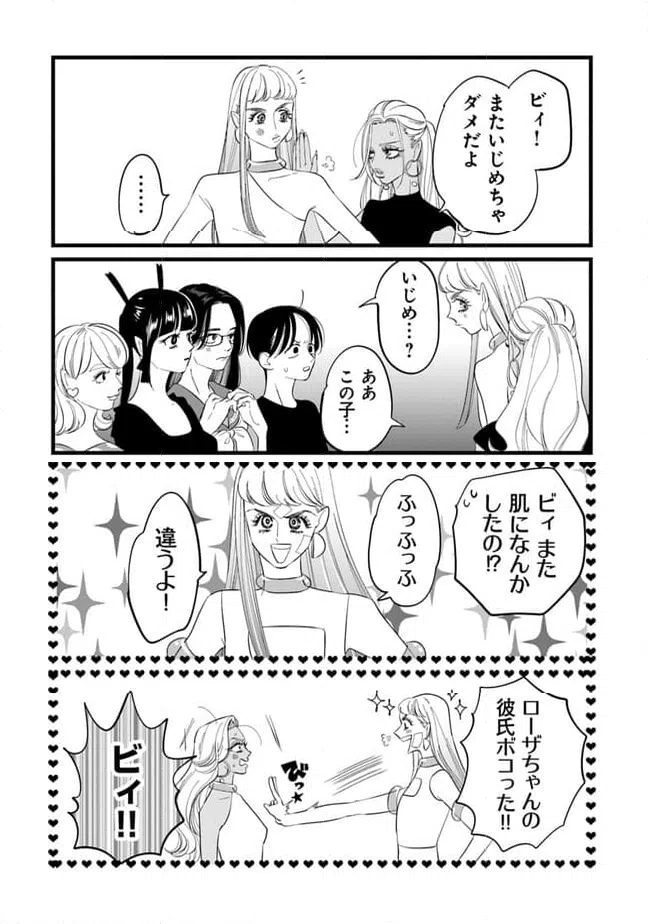 ページ 10 — 第15話