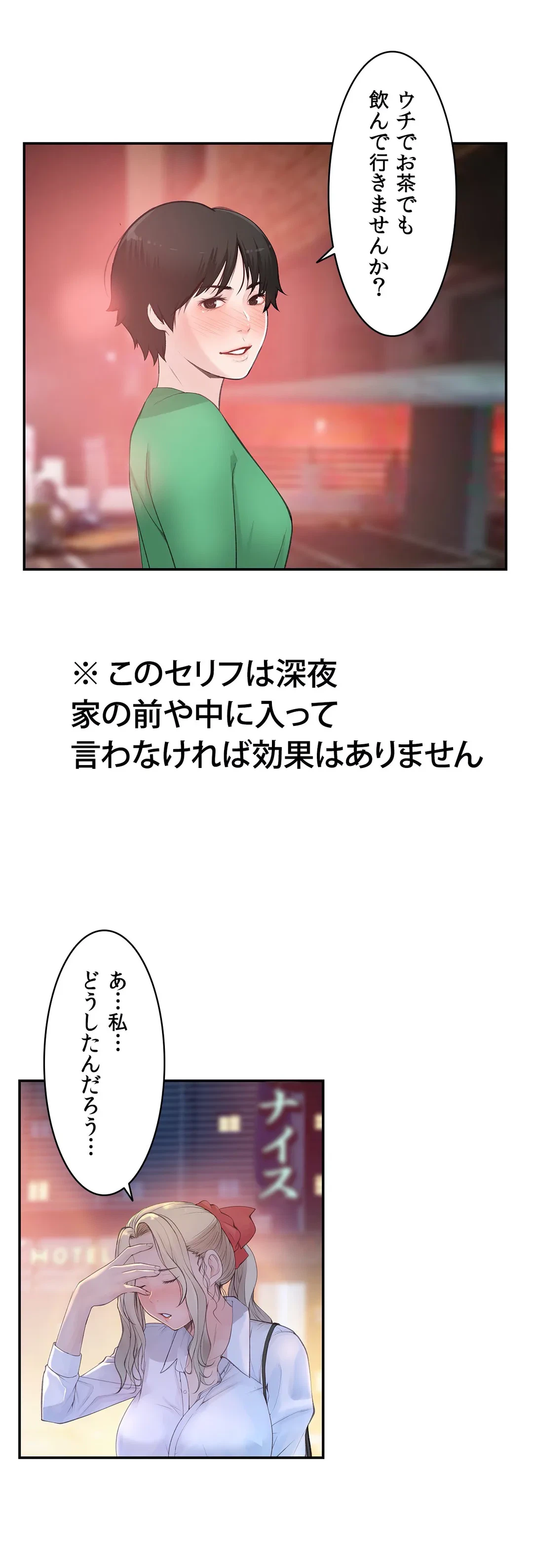 ページ 6 — 第23話