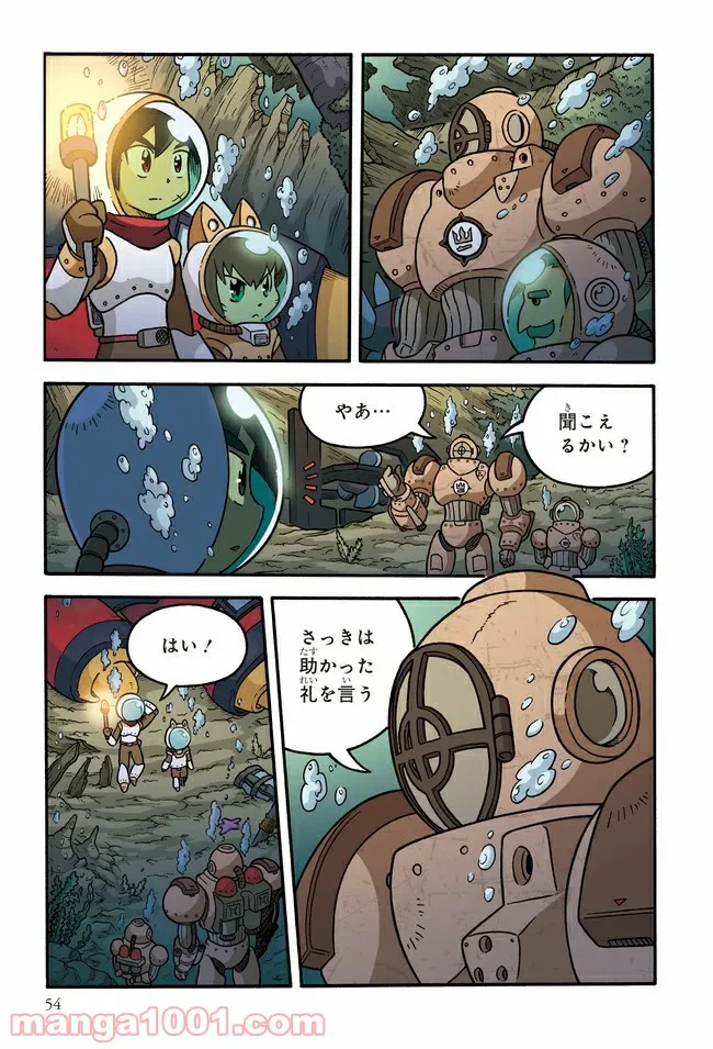 ページ 12 — 第3話