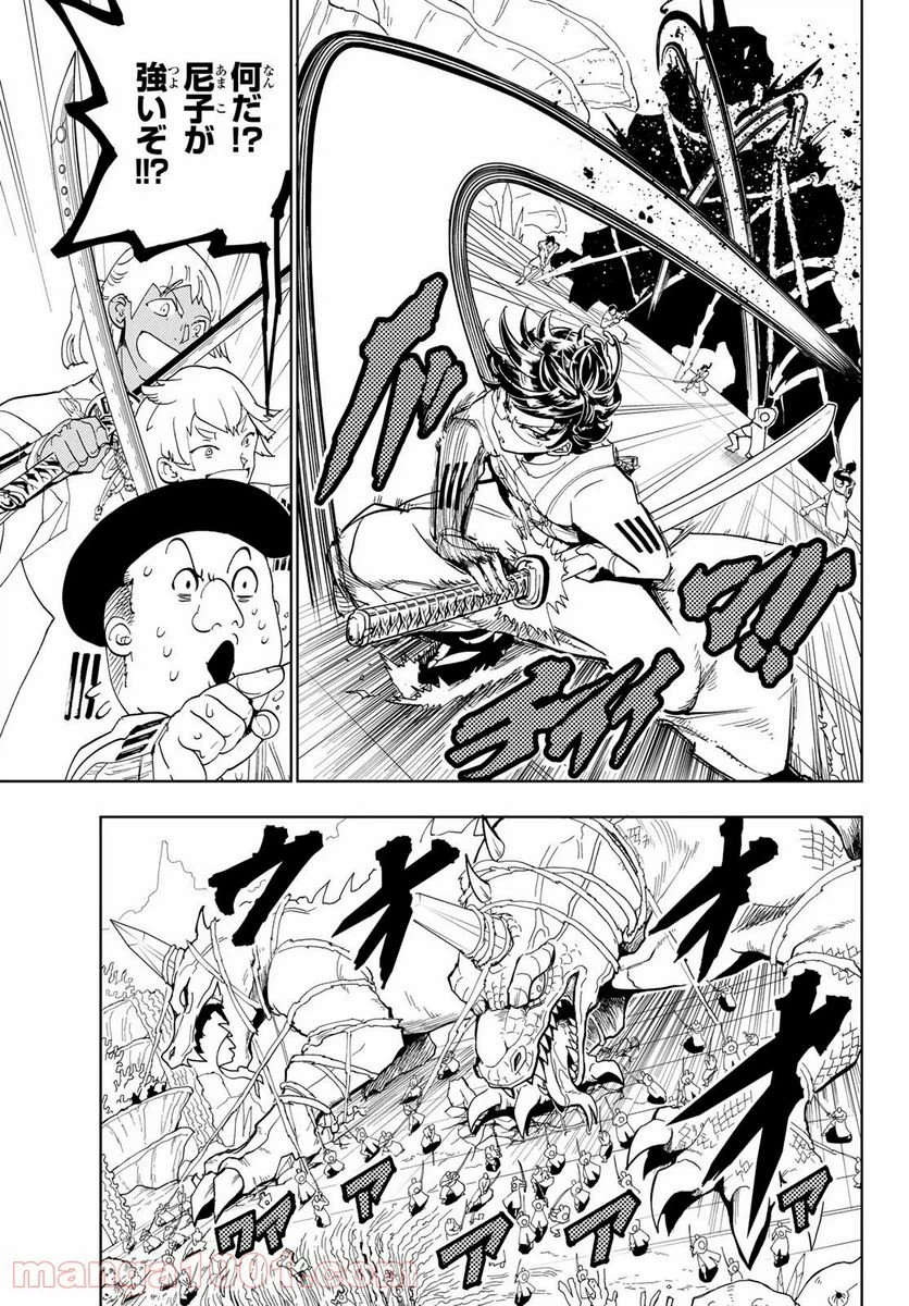 ページ 3 — 第93話