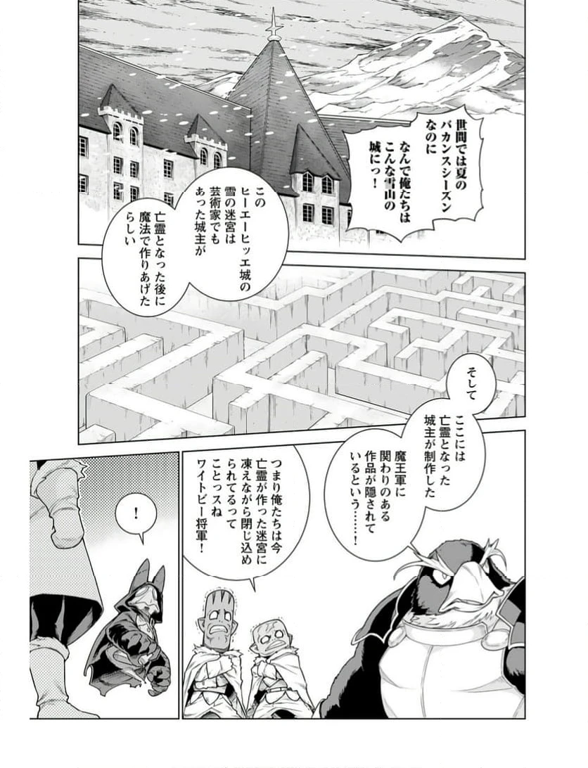 ページ 3 — 第3話