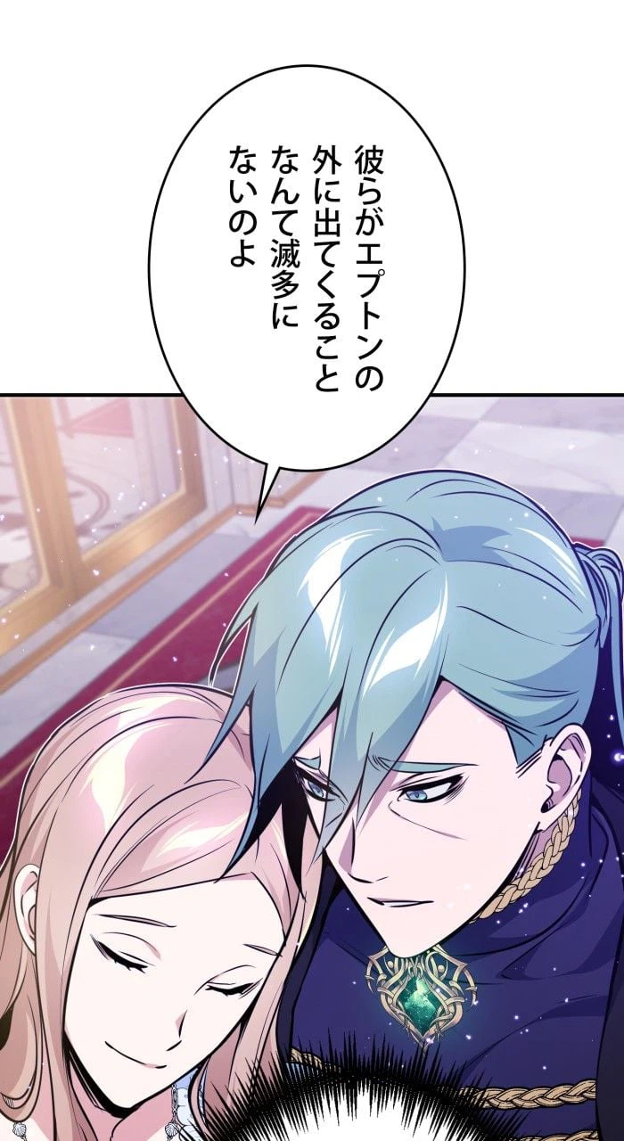 ページ 15 — 第31話