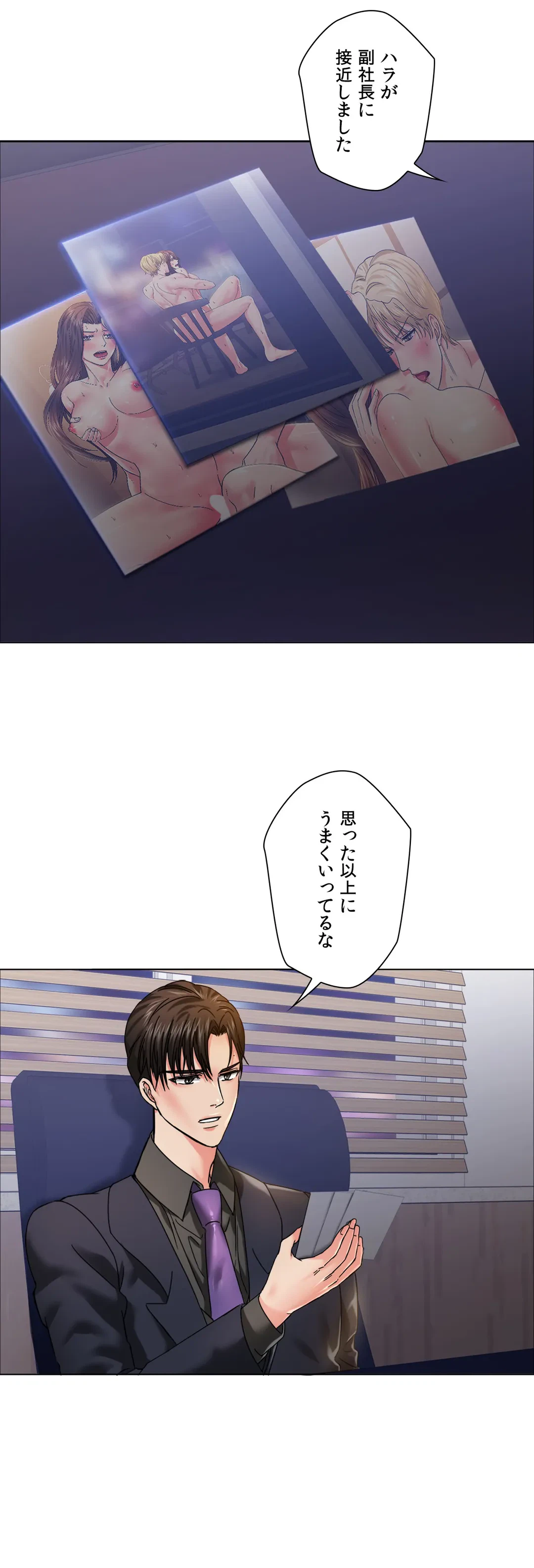 ページ 34 — 第38話